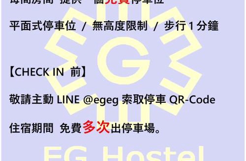 Nantou Hostel | EG Hostel