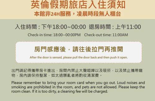 Zhongli District Hotel | England Vacation Hotel