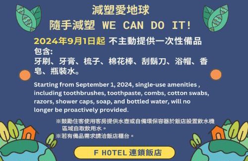 Fanlu Hotel | F Hotel - Chiayi