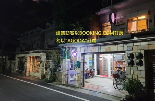 Chishang Bed & Breakfast | Fire B&B