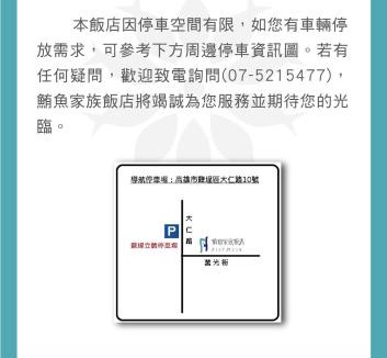 Yancheng District Hotel | Fish Hotel - Yancheng