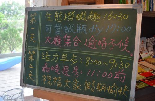 Dongshan House | Fish House 宜蘭獨棟別墅 戲水池 生態DIY 安農溪自行車