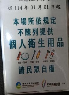 Changhua City Centre Hotel | Formosa Motel & Inn