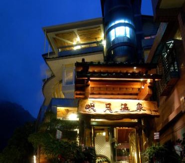 Wulai Hotel | Full Moon Spa