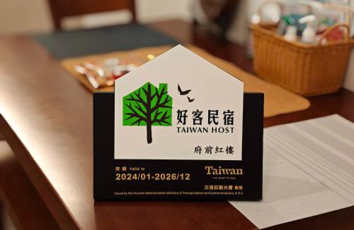 Tainan City Centre House | FuqianRED