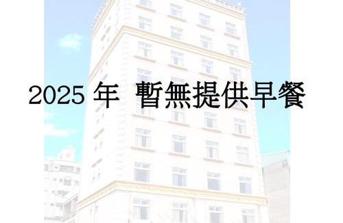 Xiaogang Hotel | GIN JIAN Commercial Hotel