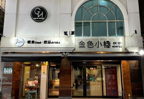 Ruifang Hostel | Golden House (Ruifang Railway Station)