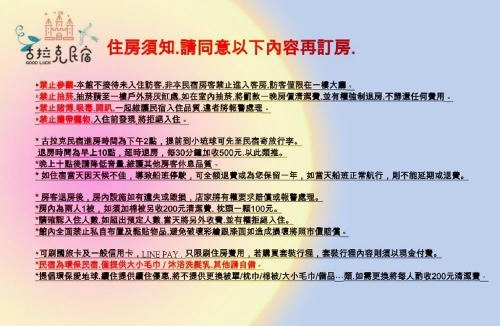 Xiaoliuqiu House | Good Luck Homestay