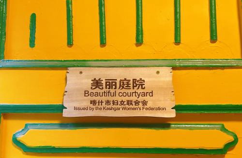 Kashgar House | Good Morning&Gumaoning International Chain Hostel Of Kashgar City-古猫宁国际青年旅舍