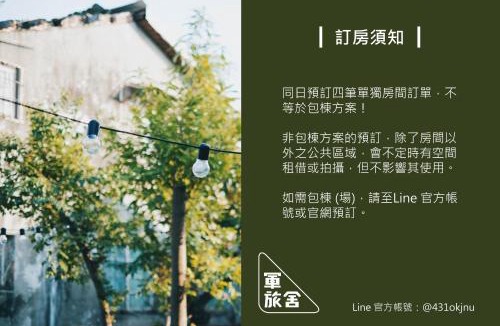 Zuoying District House | Goonnight Hostel