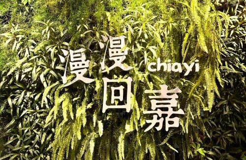West District Hotel | Green Hotel - Chiayi