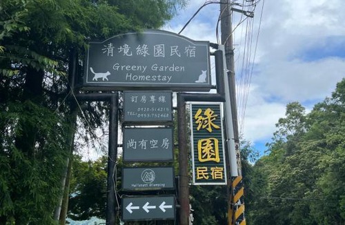 Ren'ai House | Greeny Homestay