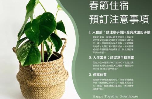 Taitung City Centre House | Happy Together Guesthouse