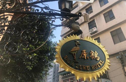 Taoyuan City Centre Hotel | Hara Zuru Hotel