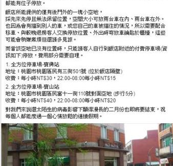 Taoyuan City Centre Hotel | Hara Zuru Hotel