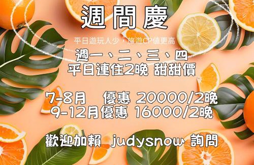 Hengchun Old Town Bed & Breakfast | Have FUN villa