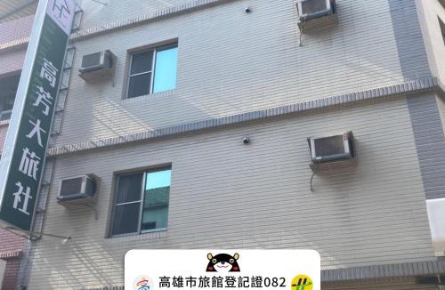 Cianjhen District Hotel | HFun Hotel