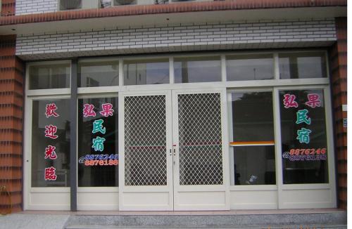 Ruisui House | Hong Guo Homestay