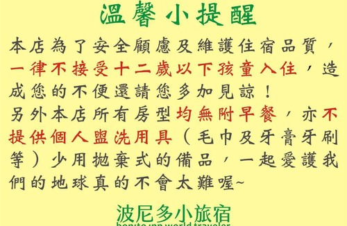 Taitung City Centre Hostel | Hostel ∙ 8 guests