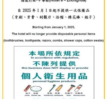 Ximending Hotel | Hotel 6 - ZhongHua