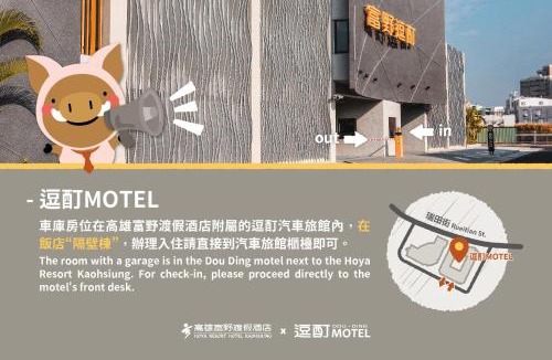 Cianjhen District Hotel | Hoya Resort Hotel Kaohsiung