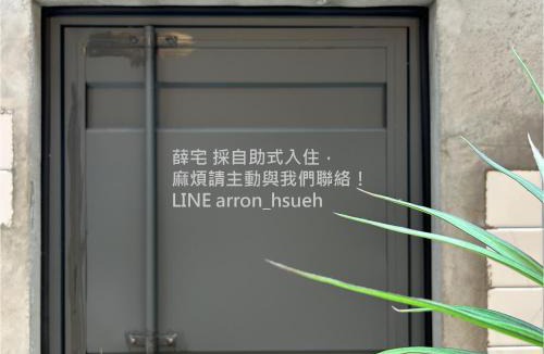 Yilan House | hsueh house