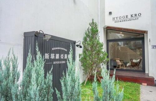 Hualien City Centre House | Hygge Kro