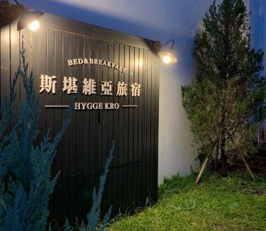 Hualien City Centre House | Hygge Kro