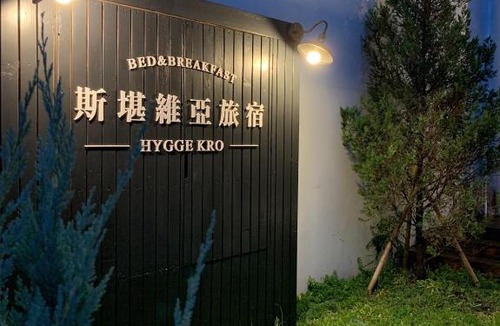 Hualien City Centre House | Hygge Kro