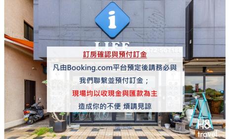 Hualien City Centre House | I Life 自立館-可包棟