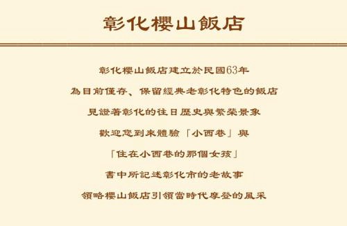 Changhua City Centre Hotel | Inn Sun Hotel