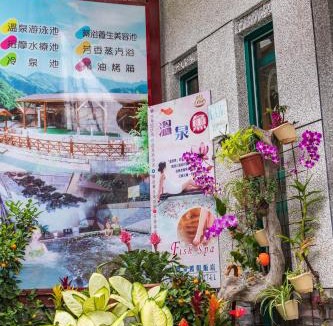 Ren'ai Hotel | Jenq Yang Hotspring Hotel