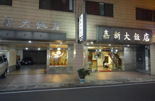 West District Hotel | Jia Xin Hotel