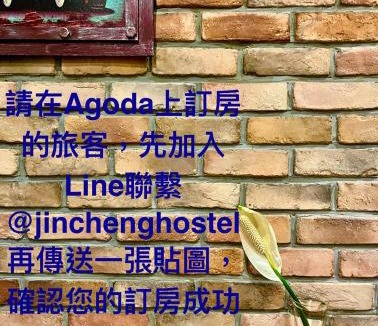 Changhua City Centre Hotel | Jincheng Hostel