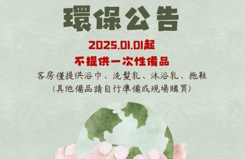 Zhongli District Hotel | JS Hotel-Gallery Hotel