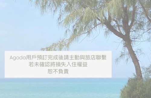 Sail Rock Beach House | Kenting Met Hi Inn