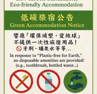 Shanjiao House | Kenting Orange Homestay