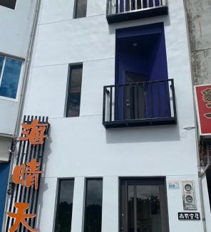 Big Beach Hostel | Kenting Sea Cloudless Day Home