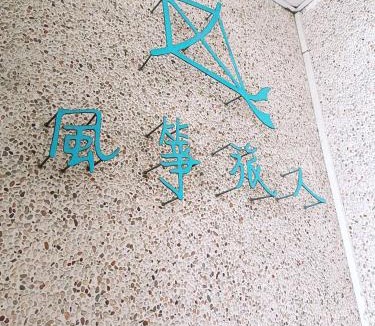 East District Hostel | Kite Hostel