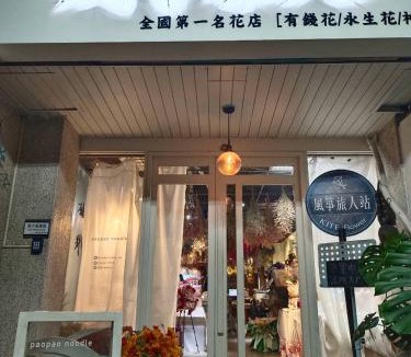 East District Hostel | Kite Hostel