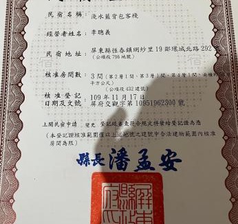 Hengchun Hotel | Light Blue Hostel