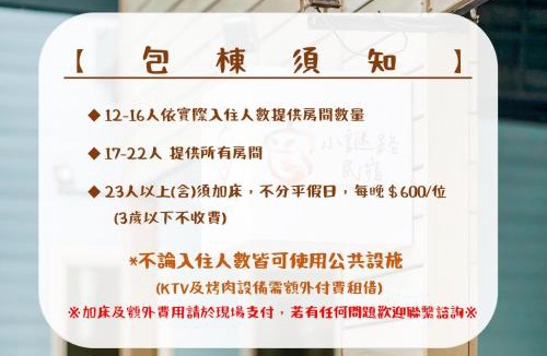 Xiaoliuqiu Bed & Breakfast | little lost B&B