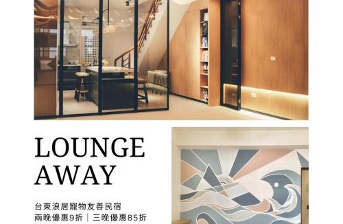 Taitung City Centre House | Lounge away