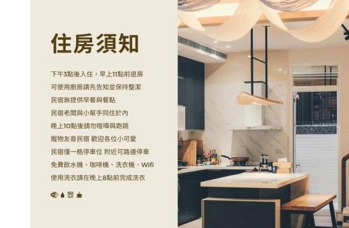 Taitung City Centre House | Lounge away
