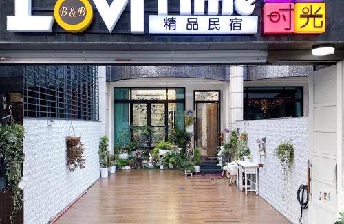 Donggang House | Lovi Time B&B