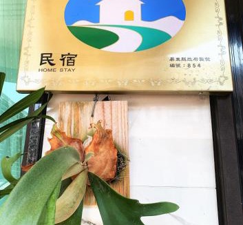 Donggang House | Lovi Time B&B