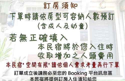 Lukang House | Lukang Barn Inn