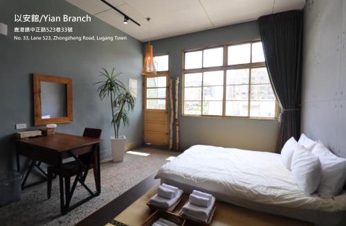 Lukang House | Lukang Yian B&B
