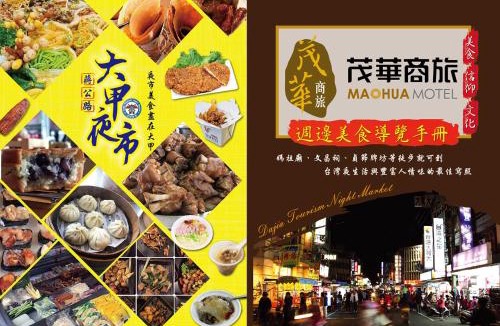Dajia District Hotel | Mao Hua Motel