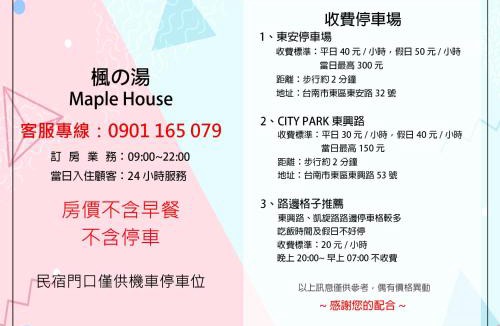 East District House | Maple House